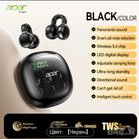 Слушалки Acer OHR 537 или 629, снимка 4 - Безжични слушалки - 54316154