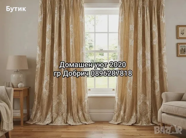 Комплект пердета с завеси, снимка 9 - Пердета и завеси - 55500383