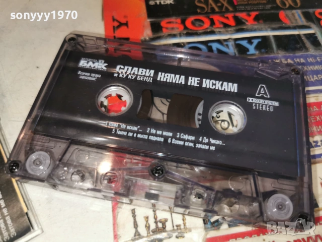 СЛАВИ ТРИФОНОВ 2505261926H26R, снимка 15 - Аудио касети - 54670906