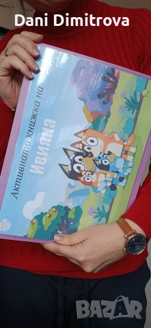 Блуи / Bluey активна книжка за деца с велкро стикери 