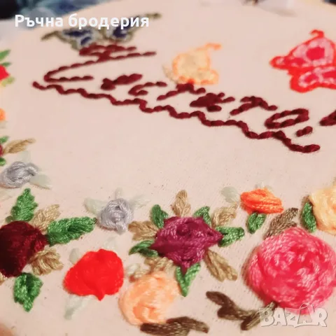 Подаръчно пано с релефна ръчна бродерия "Честито!", снимка 5 - Пана - 55437275