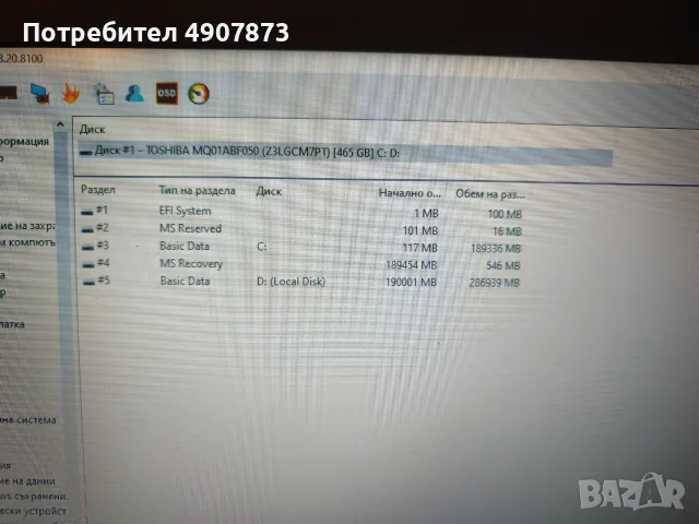 Лаптоп Toshiba Satellite Pro C50-A-1EM, снимка 10 - Лаптопи за дома - 55697685