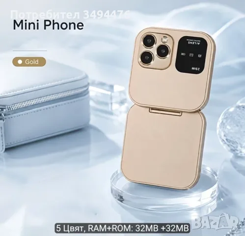 Мини телефон i17 Pro