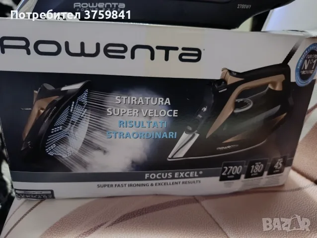 НОВА ЮТИЯ НА ROWENTA 