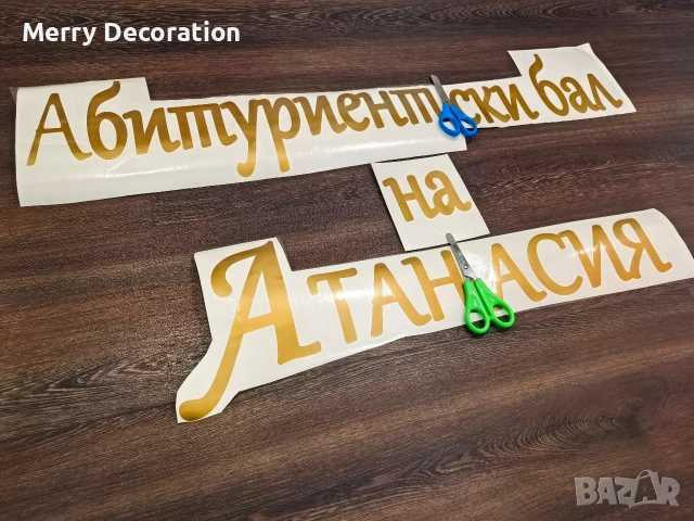 фолио стикер, снимка 2 - Други - 54525241