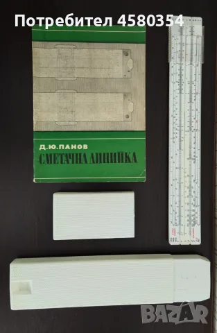Сметачна линия Logarex 27403-X