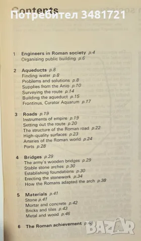 The Roman Engineers, снимка 2 - Изкуство, музика, кино и фотография - 55361867
