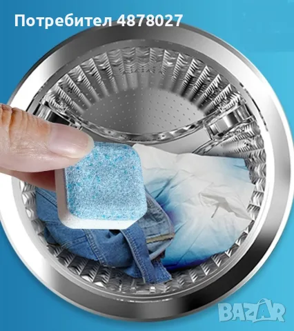 Таблетки за дълбоко и ефективно почистване на перални "12  броя " -ПРОМОЦИЯ, снимка 3 - Перилни препарати и омекотители - 55513186