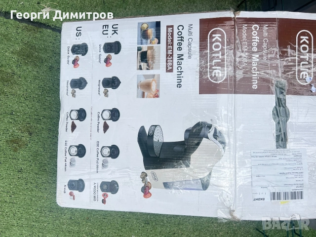 Кафе машина за ремонт