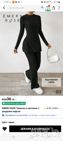 Нов дамски комплект от две части