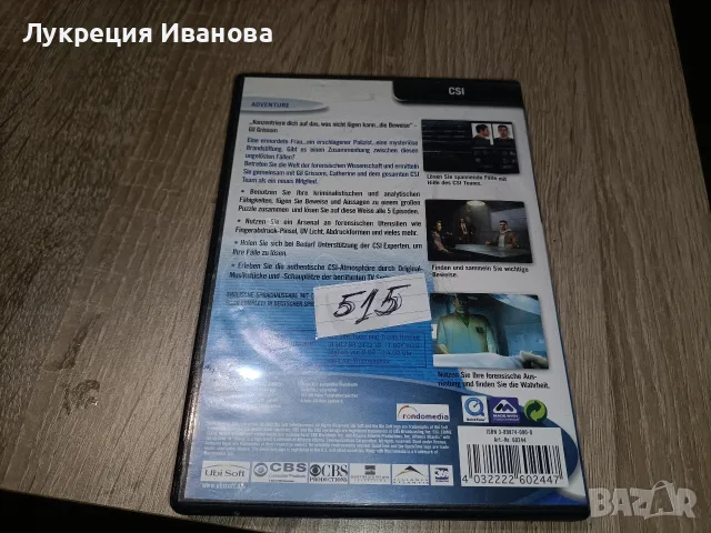 игри за pc....., снимка 2 - Игри за PC - 55403616