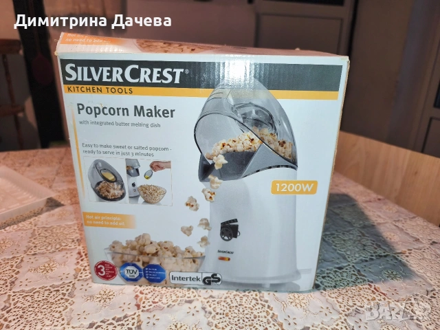 Машина за пуканки SilverCrest 1200W - като нова