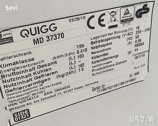 Малък фризер QUIGG , снимка 3 - Фризери - 55357567