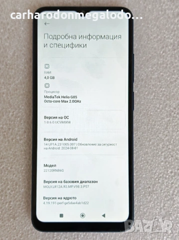 Xiaomi Redmi 12C 128GB 4GB RAM Dual Перфектен Като Нов, снимка 4 - Xiaomi - 54577618