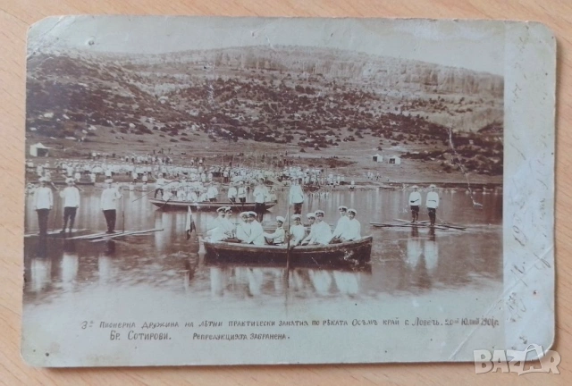 картичка Ловеч 1901 г