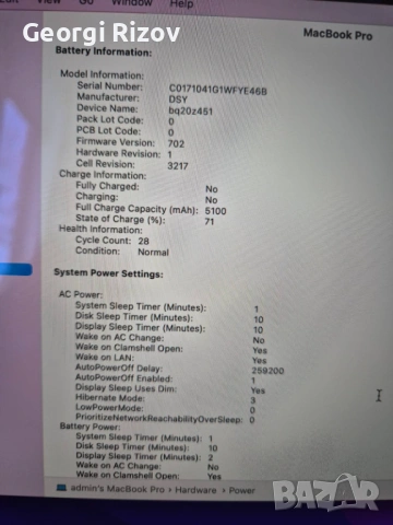 Macbook Pro 2017 16Gb i7, снимка 6 - Лаптопи за работа - 54095764