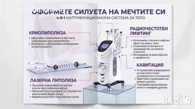 Продавам нова професионална машина за криолиполиза , кавитация , радиочестотен лифтинг, липо лазер 