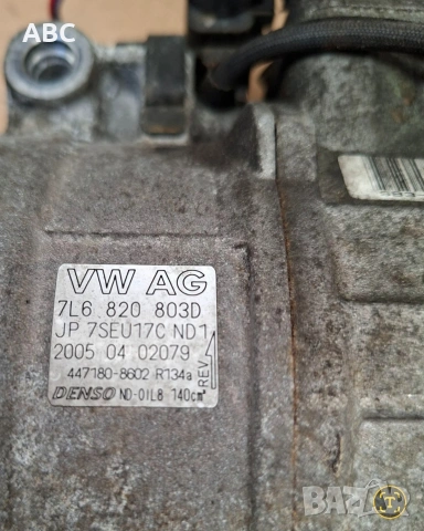 Компресор за климатик от Vw Touareg 3.2 V6 , снимка 2 - Части - 55172669