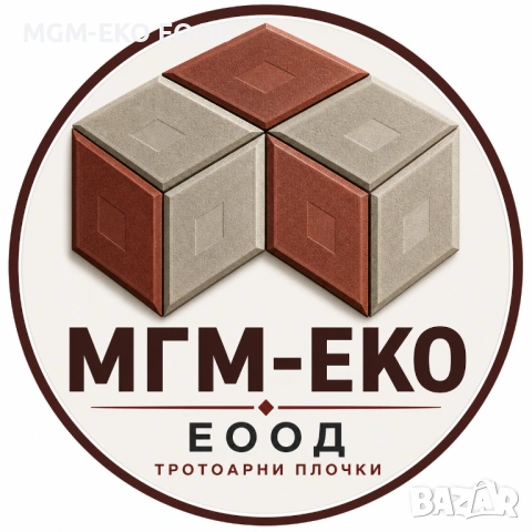 Тротоарни плочки