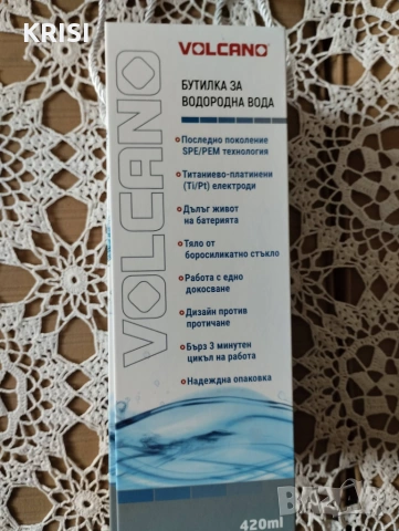 Бутилка за водородна вода VOLCANO, снимка 2 - Други - 55234626