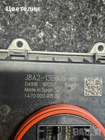 Модул баласт Range Rover modul balast рейндж ровър лед led, снимка 3 - Части - 54662767