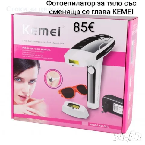 Фотоепилатор за тяло със сменяща се глава KEMEI