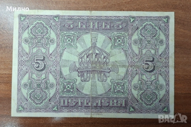 5лева сребърни 1917, снимка 2 - Нумизматика и бонистика - 55088763