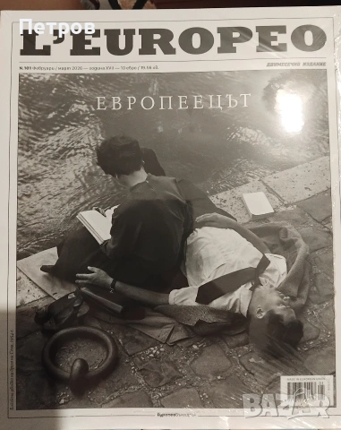 Списание L'Europeo №97 - Великите Режисьори|лято 2025, снимка 11 - Списания и комикси - 50873577