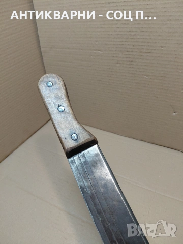 Соц Стар Голям Нож Мачете. НОМЕР 1484., снимка 10 - Антикварни и старинни предмети - 54237686