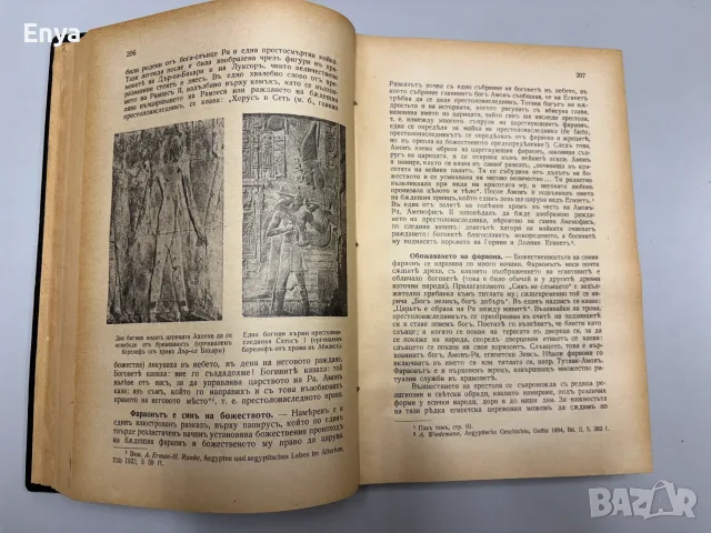 Общо учение за държавата - д-ръ Любомиръ Владикинъ, снимка 5 - Антикварни и старинни предмети - 55528631
