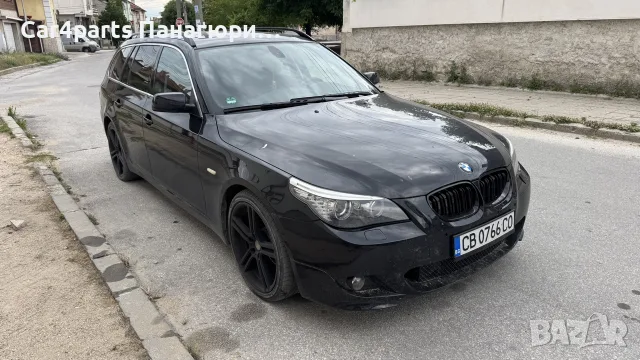 Bmw 530i e61 на части!!!, снимка 2 - Автомобили и джипове - 55319484