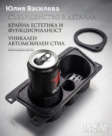 Поставка за чаша , снимка 2 - Аксесоари и консумативи - 54899634