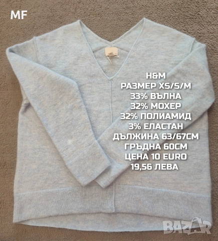 МЕРИНО ВЪЛНА ЗА ЖЕНИ В РАЗМЕР М , снимка 11 - Спортни екипи - 55235506