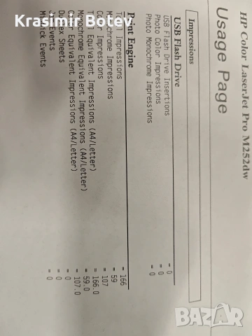 Color laserjet pro M252DW, снимка 3 - Принтери, копири, скенери - 53993654