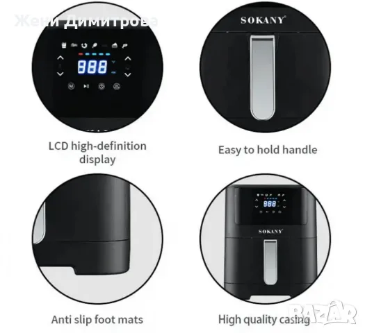 Фритюрник с горещ въздух Sokany SK-ZG-8043 - 8 л, 2000 W, снимка 3 - Фритюрници - 55542357