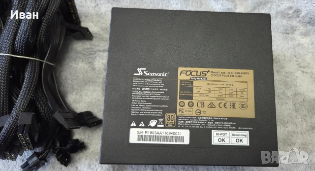 Топ захранване 850w Seasonic Focus Plus 850w, снимка 3 - Захранвания и кутии - 54314296