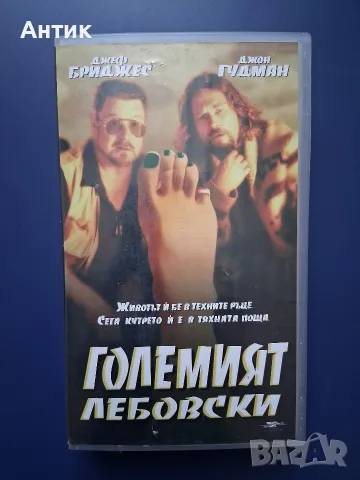 Видеокасета VHS Големият Лебовски 
