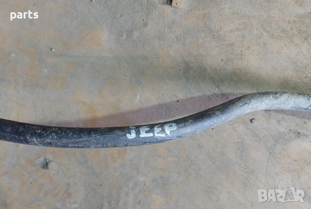 Задна Стабилизираща Щанга Jeep Гранд Чероки, снимка 5 - Части - 54190488