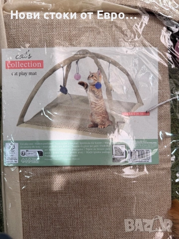 Котешка гимнастика   Цена: 10€