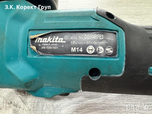 Акумулаторен ъглошлайф Makita DGA504RFE3 , снимка 4 - Ъглошлайфи - 54633199