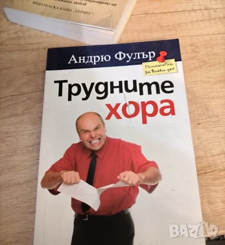Продавам чисто нови книги или много запазени, снимка 4 - Художествена литература - 55633190