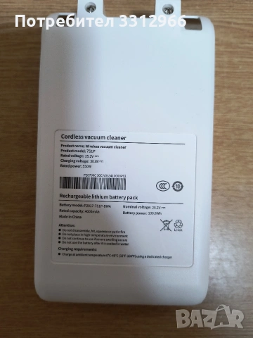 Чисто нова батерия за прахосмукачка MAMIBOT S6, снимка 2 - Оригинални батерии - 54140202