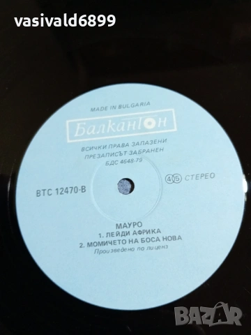 Мауро - избрани песни , снимка 9 - Грамофонни плочи - 55229639