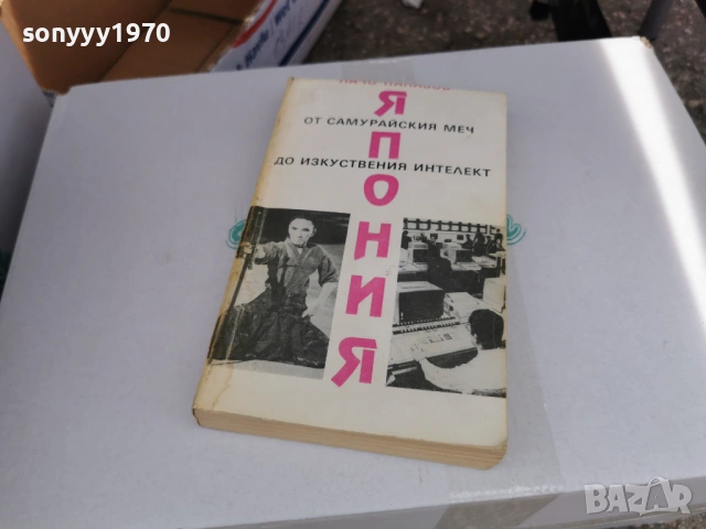 ЯПОНИЯ 3005262003
