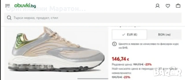 Nike TN размер 42, снимка 2 - Маратонки - 54402558