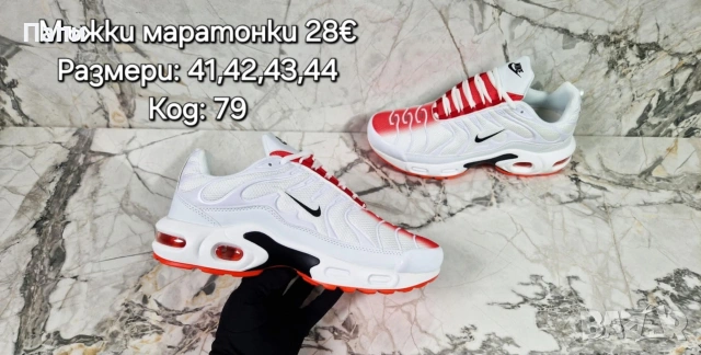 Мъжки маратонки , снимка 11 - Маратонки - 54698822