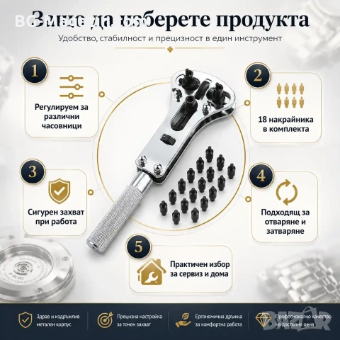 Професионална отварачка за часовници часовникарски инструмент за отваряне за смяна на батерия ремонт, снимка 6 - Други инструменти - 50976293