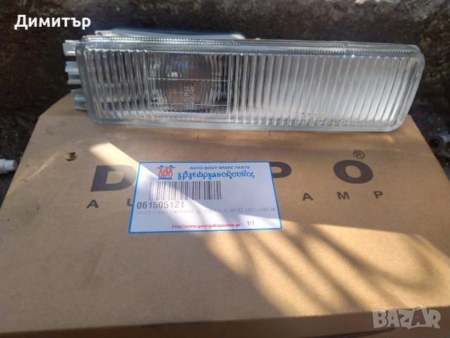 Халоген Десен За Ауди 80 Б4 1994г / Audi 80 B4 1994y