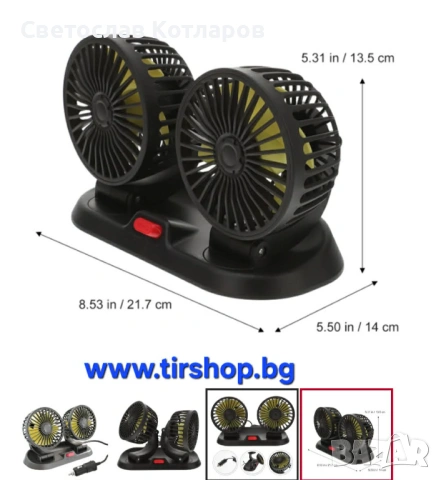 Вентилатор  Двоен 12V, снимка 4 - Аксесоари и консумативи - 54077736