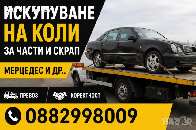 Автомобили